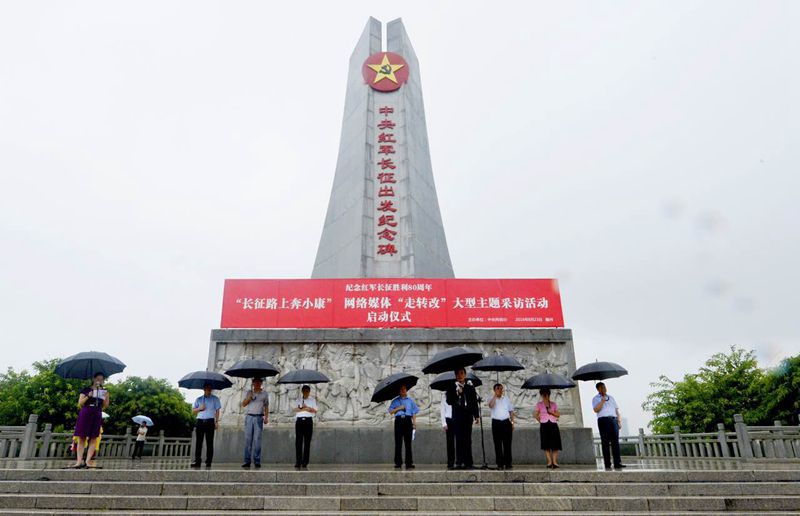 長征路上奔小康” 網絡媒體“走轉改”江西站活動綜述 長征路上奔小康” 網絡媒體“走轉改”江西站活動綜述