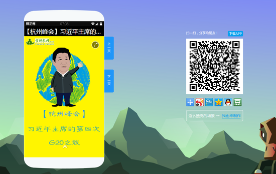 ���ݷ��:����ƽ��ϯ�ĵ��Ĵ�G20֮��