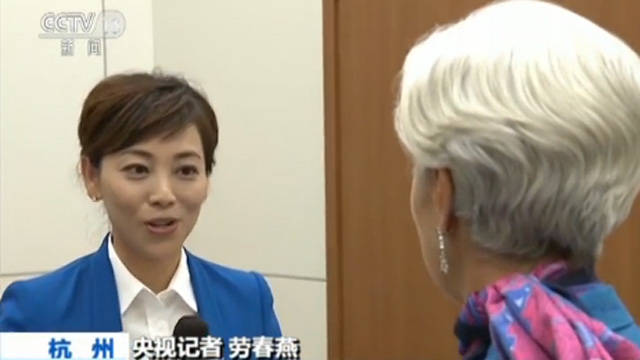 【G20杭州峰會·專訪IMF總裁拉加德】G20杭州峰會強(qiáng)調(diào)“創(chuàng)新”“包容”是其獨(dú)特成果 【G20杭州峰會·專訪IMF總裁拉加德】G20杭州峰會強(qiáng)調(diào)“創(chuàng)新”“包容”是其獨(dú)特成果