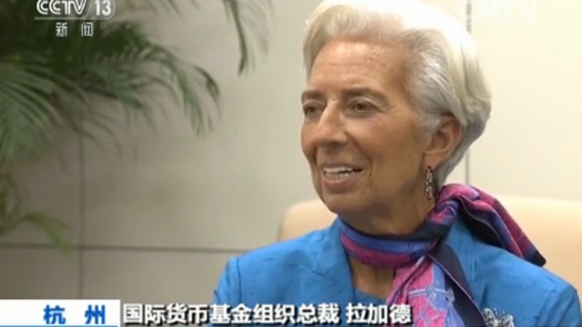 【G20杭州峰會·專訪IMF總裁拉加德】G20杭州峰會強(qiáng)調(diào)“創(chuàng)新”“包容”是其獨(dú)特成果 【G20杭州峰會·專訪IMF總裁拉加德】G20杭州峰會強(qiáng)調(diào)“創(chuàng)新”“包容”是其獨(dú)特成果