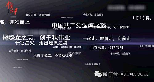 長征勝利80周年:理想是走出來的(視頻)