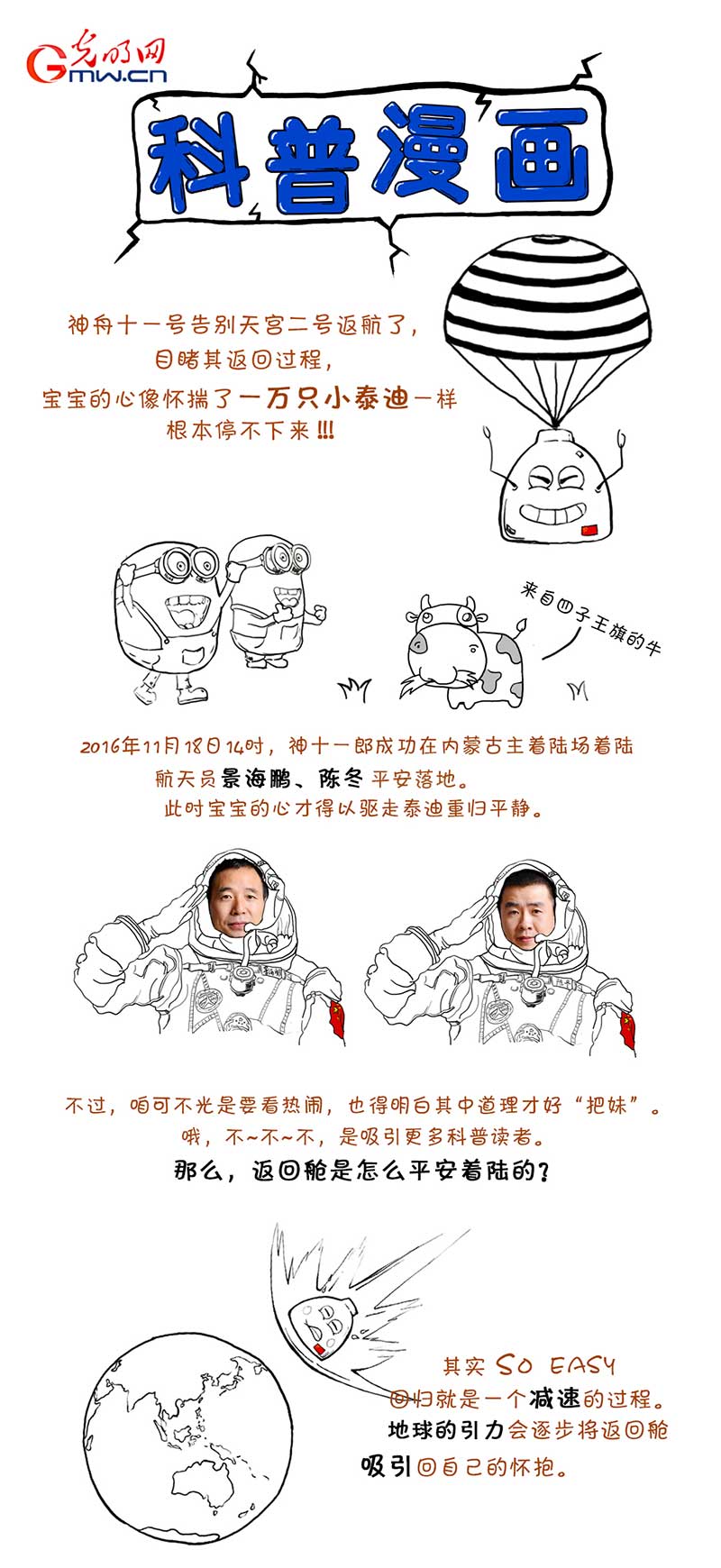 ����������Ӣ�ۄP����word����ʮһ̖(h��o)����œ��(j��ng)�v��ɶ��