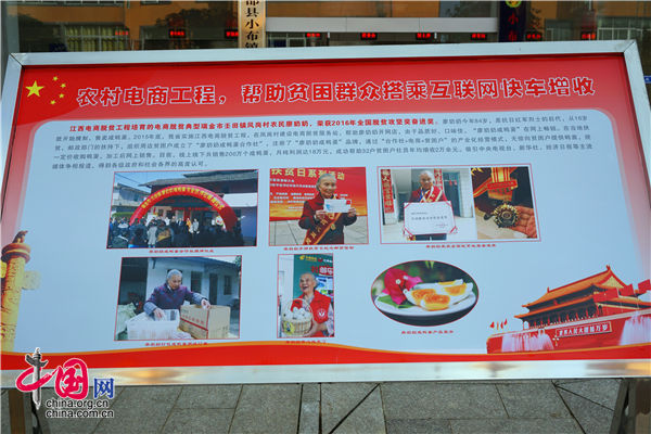 江西寧都:“互聯網+”讓老區人走出去 特色產品為人知