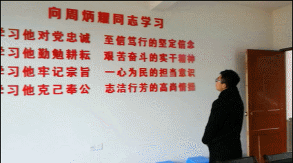 【網絡媒體走轉改】手記:緬懷基層好干部,讓責任融入平凡