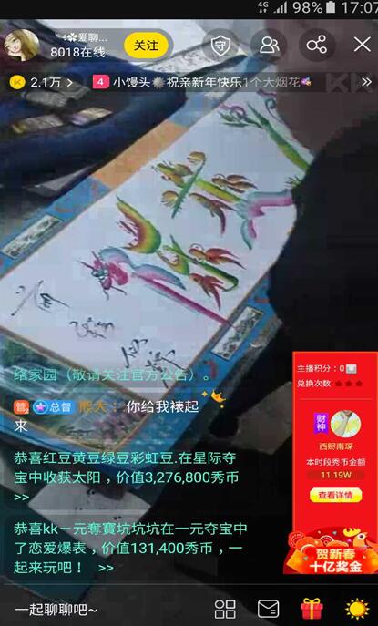 ���ؼ� �^�ꡱ �W(w��ng)�jֱ���鴺��(ji��)��������ζ����