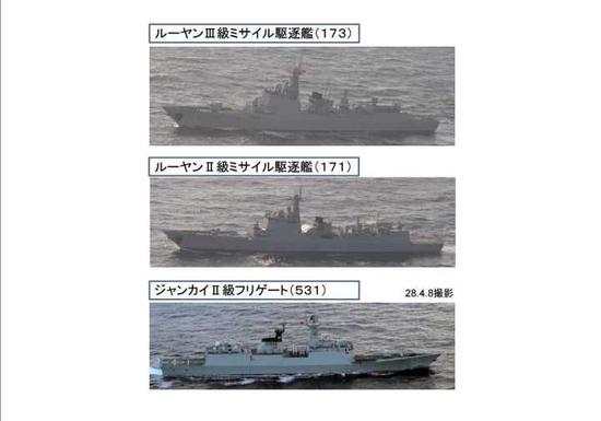 圖為日方公布拍攝到的中國海軍軍艦