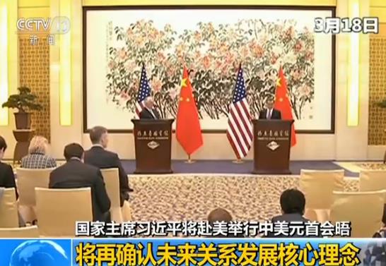 美國國務卿蒂勒森三月中旬訪華時非常明確表示,中美要堅持“不沖突不對抗、相互尊重、互利共贏”的精神。專家指出這次中美元首會晤,雙方將就未來關系發展的核心理念再次確認,另外還將就中美經貿關系走向、朝核等國際和地區熱點問題,進行深入討論。