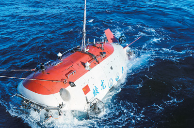 “蛟龍” 吸引世界目光(砥礪奮進的五年·重大工程巡禮) “蛟龍” 吸引世界目光(砥礪奮進的五年·重大工程巡禮)