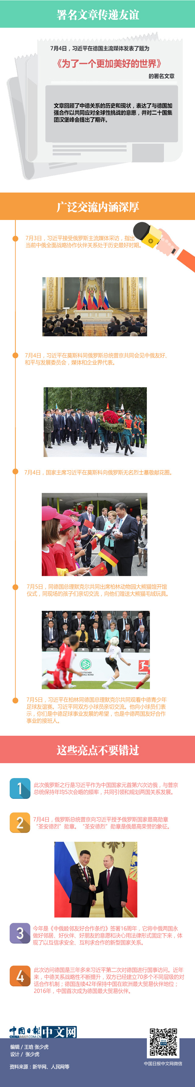 ��(x��)��ƽ��ϯ�ġ��W�ޕr(sh��)�g��