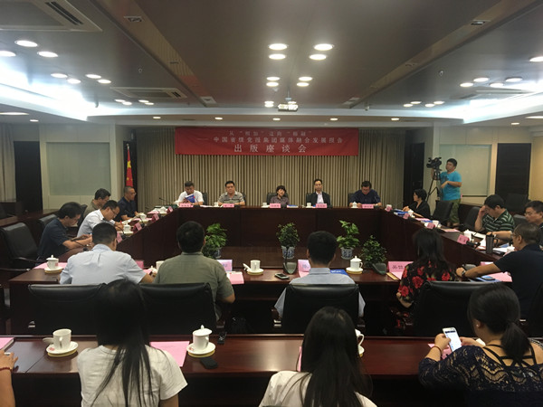 《中國省級黨報集團媒體融合發展報告》出版座談會 《中國省級黨報集團媒體融合發展報告》出版座談會