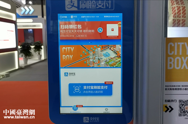 第二屆數(shù)字中國(guó)建設(shè)峰會(huì)成果展覽會(huì)在榕開幕 第二屆數(shù)字中國(guó)建設(shè)峰會(huì)成果展覽會(huì)在榕開幕