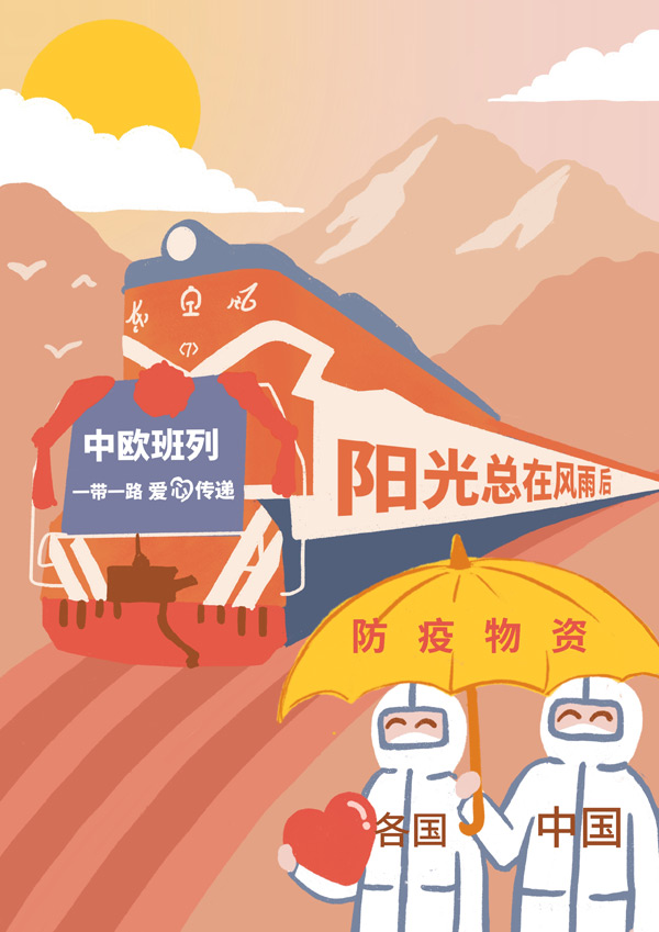 【光明漫評】攜手應對,共抗疫情