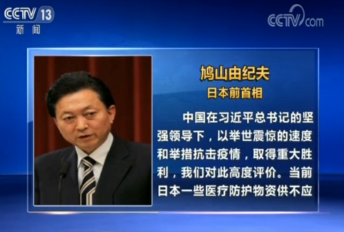 外國政黨政要高度評價中國為全球抗疫提供支持和幫助