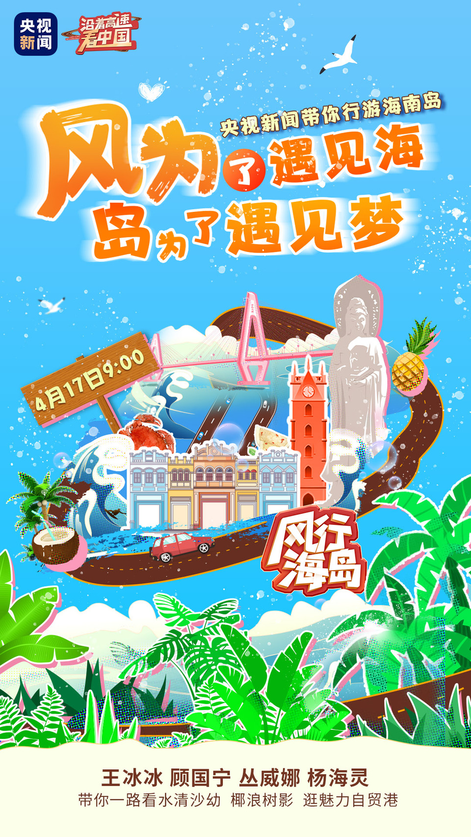 沿著高速看中國丨每一眼,都是絕美畫面