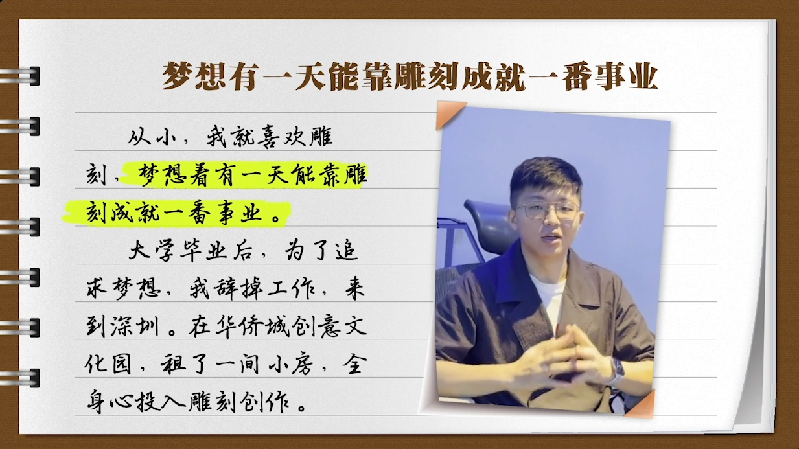 【有聲手賬】說說我家的小康故事 :時代助我圓了夢