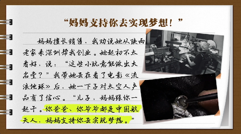 【有聲手賬】說說我家的小康故事 :時代助我圓了夢