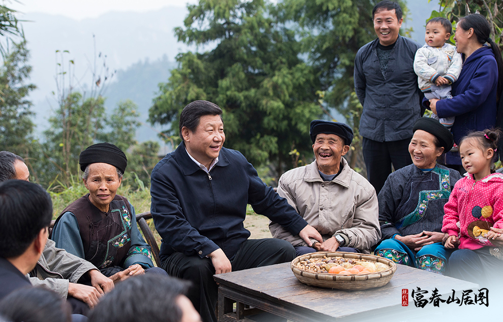 2013年11月3日,習近平總書記在湘西土家族苗族自治州花垣縣排碧鄉十八洞村同村干部和村民座談。