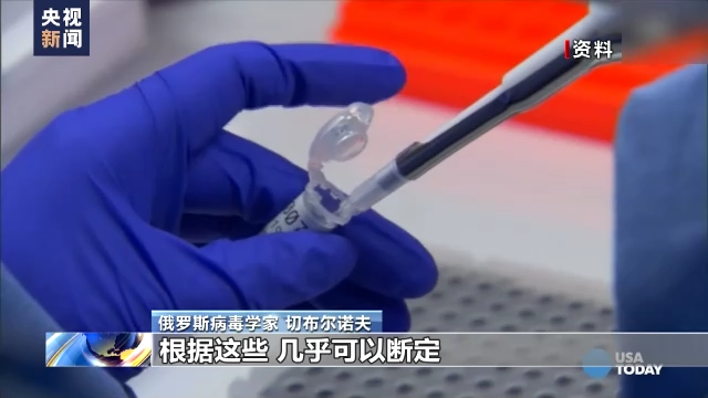 俄著名病毒學家:數據顯示美在烏進行生物武器領域的研究
