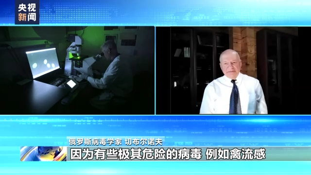 俄著名病毒學家:數據顯示美在烏進行生物武器領域的研究