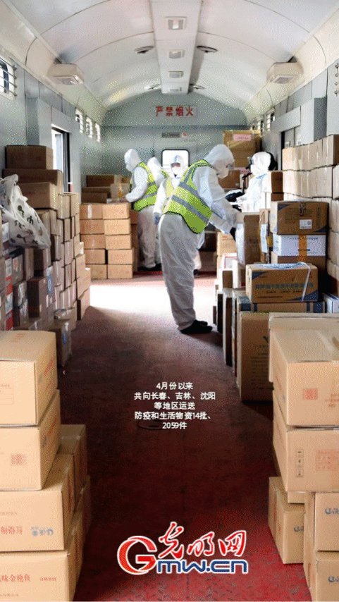 【“動”漫海報】同心協力!鐵路部門開辟“綠色通道”保障各地防疫運輸