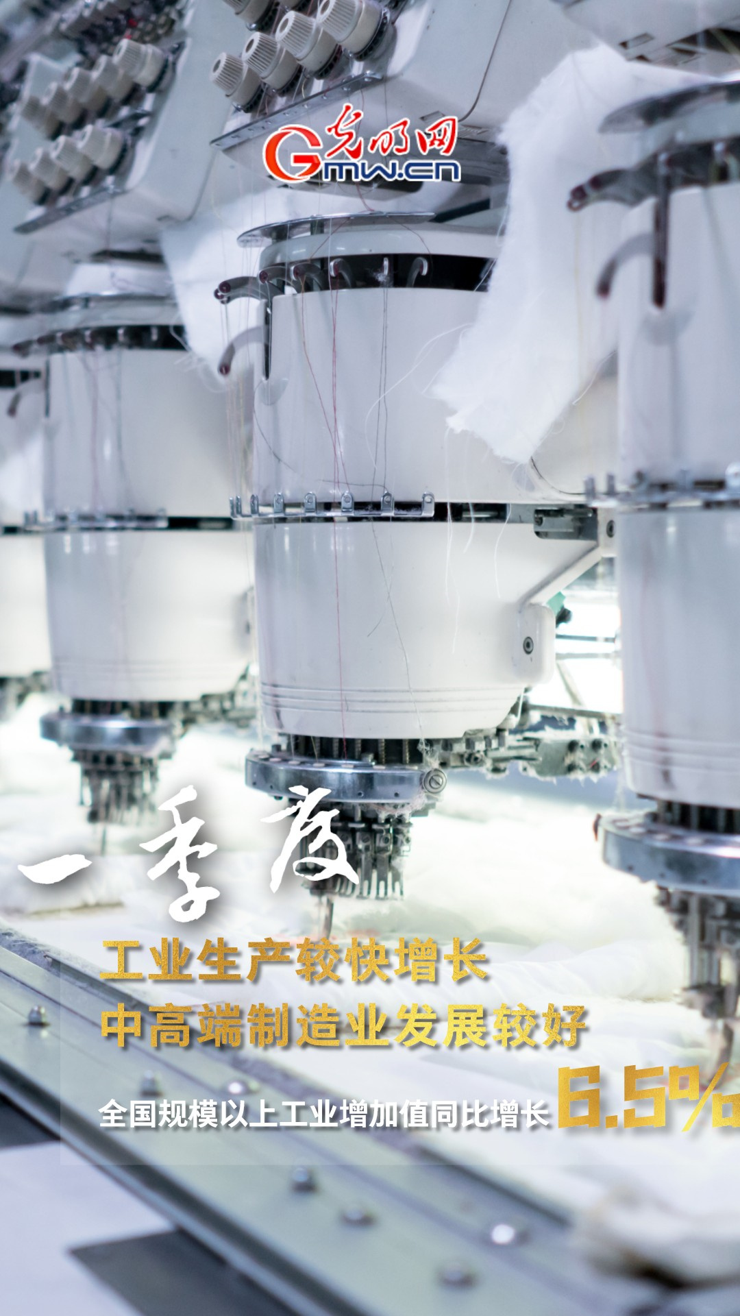 GDPͬ�����L4.8% һ���ȶ���ذ���(sh��)��(j��)����!