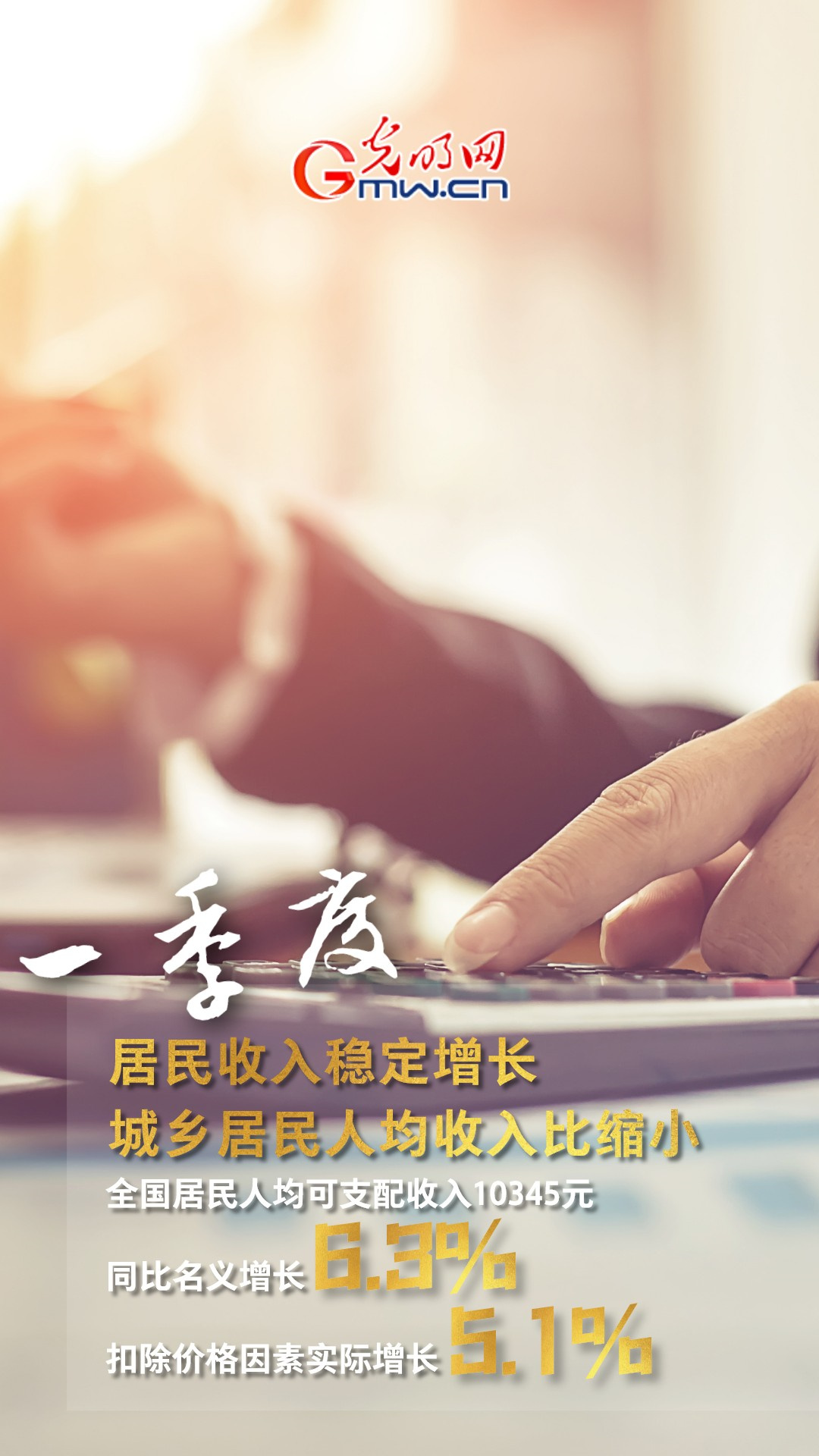 GDPͬ�����L4.8% һ���ȶ���ذ���(sh��)��(j��)����!