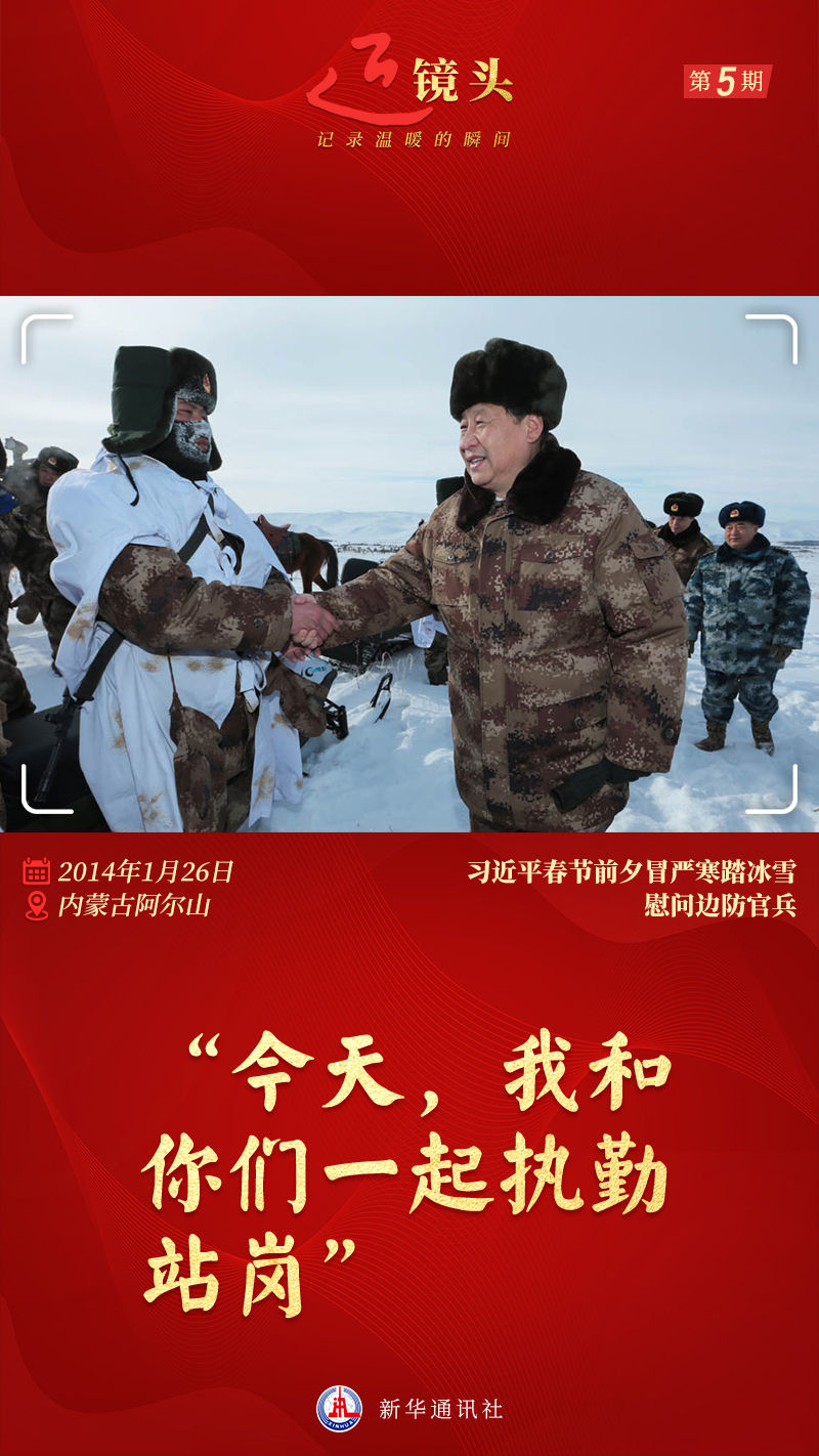 近鏡頭丨“今天,我和你們一起執勤站崗”