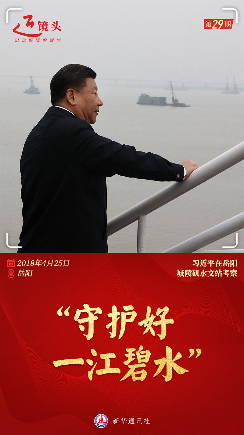 近鏡頭丨一江一河,永續發展