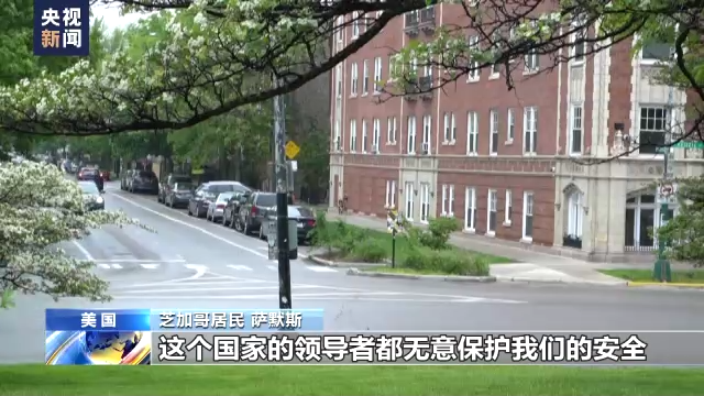 美國民眾及多起槍案受害者親屬:政府控槍不作為 痛失所愛難療愈