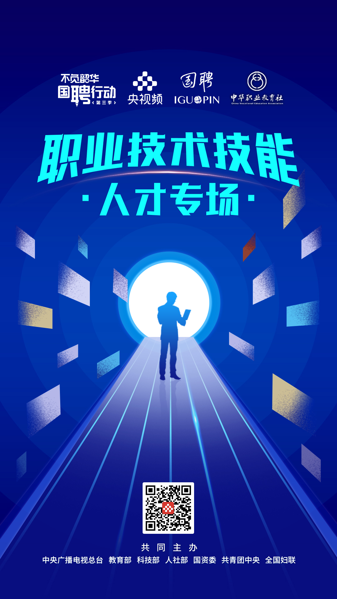 “國聘行動”啟動職業(yè)技術(shù)技能人才專場,4萬余就業(yè)崗位專供職校畢業(yè)生