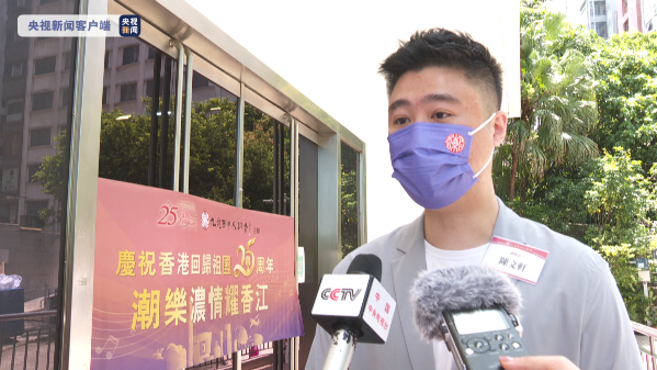 香港舉行潮曲大匯演 慶祝香港回歸25周年