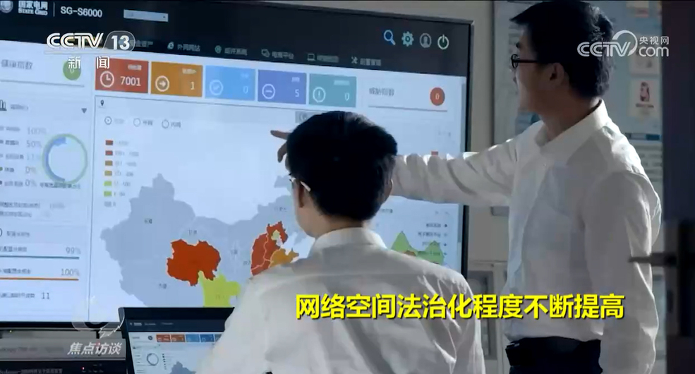 焦點訪談:向著網絡強國邁進