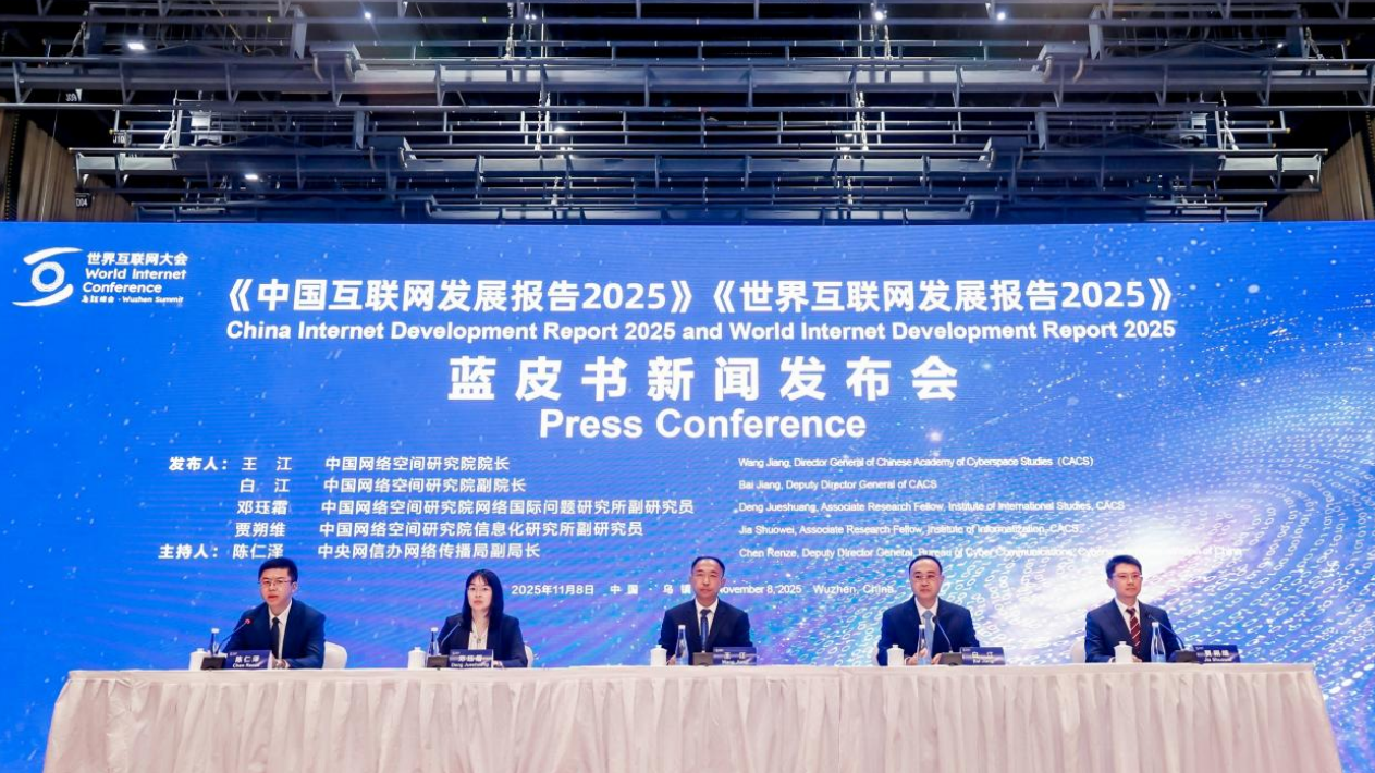 《世界互聯(lián)網(wǎng)發(fā)展報告2025》藍皮書發(fā)布 《中國互聯(lián)網(wǎng)發(fā)展報告2025》和《世界互聯(lián)網(wǎng)發(fā)展報告2025》藍皮書發(fā)布