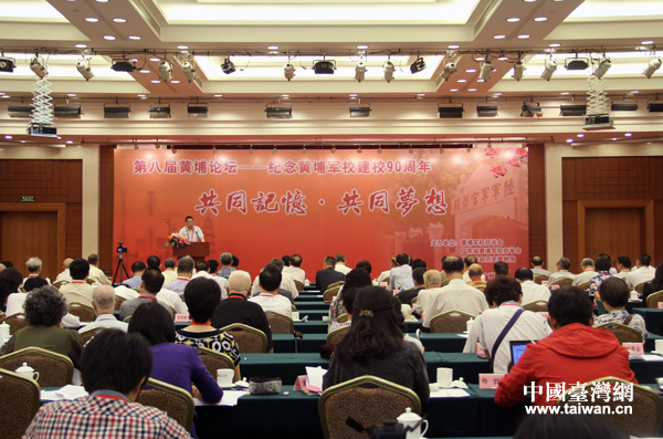 黃埔軍校建校90周年 黃埔軍校建校90周年