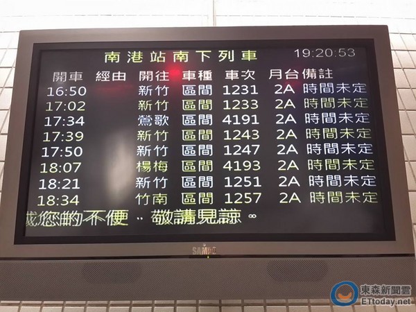 臺鐵28日下午因區間車電車線斷落,導致南下北上列車嚴重誤點,許多列車到達時間都“未定” 臺鐵28日下午因區間車電車線斷落,導致南下北上列車嚴重誤點,許多列車到達時間都“未定”