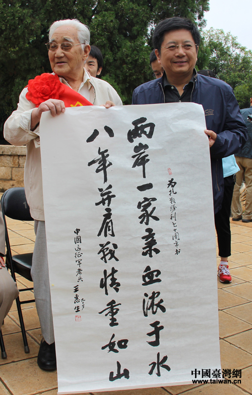 90歲遠征軍老兵王惠生送給兩岸聯合采訪團的對聯 90歲遠征軍老兵王惠生送給兩岸聯合采訪團的對聯