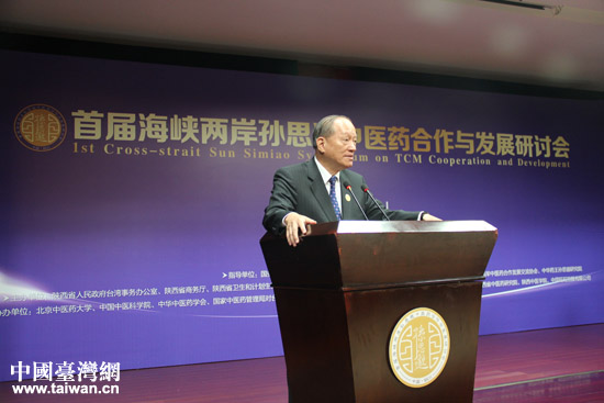 銅川喜迎首屆海峽兩岸孫思邈中醫(yī)藥合作與發(fā)展研討會(huì) 銅川喜迎首屆海峽兩岸孫思邈中醫(yī)藥合作與發(fā)展研討會(huì)