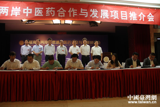 銅川喜迎首屆海峽兩岸孫思邈中醫(yī)藥合作與發(fā)展研討會(huì) 銅川喜迎首屆海峽兩岸孫思邈中醫(yī)藥合作與發(fā)展研討會(huì)