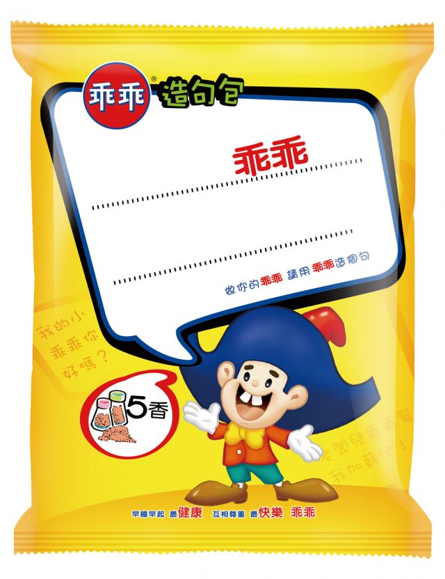 孔雀香酥脆中鏢 乖乖公司:2萬多箱問題產品待銷毀 孔雀香酥脆中鏢 乖乖公司:2萬多箱問題產品待銷毀