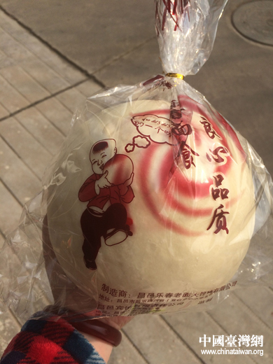 ����ɽ�|���G�G��ֱ��20cm