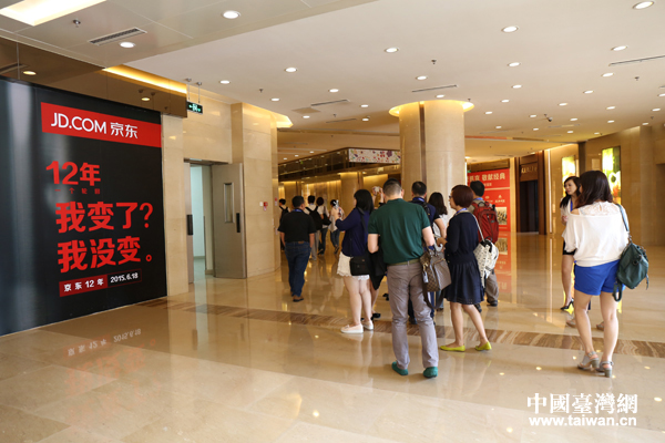 臺(tái)灣互聯(lián)網(wǎng)業(yè)者參訪大陸電商龍頭企業(yè)京東商城 臺(tái)灣互聯(lián)網(wǎng)業(yè)者參訪大陸電商龍頭企業(yè)京東商城