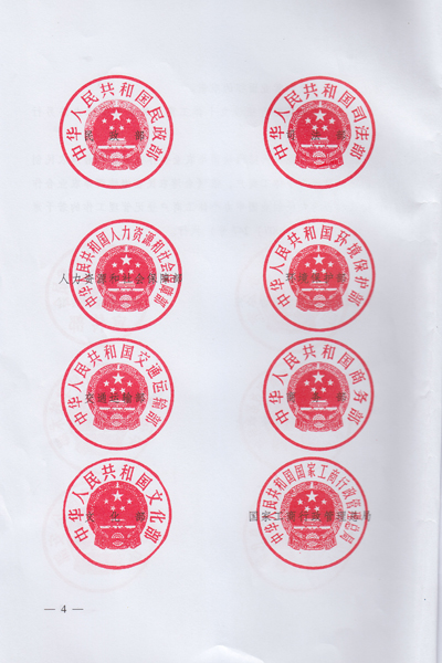 �P(gu��n)�ڔU���_���_�������ڴ����Ո�O(sh��)�����w���̑���֪ͨ