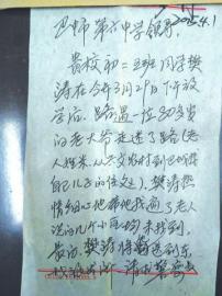 14�q�ЌW(xu��)������·���� �غ�2С�r�����Ҽ���