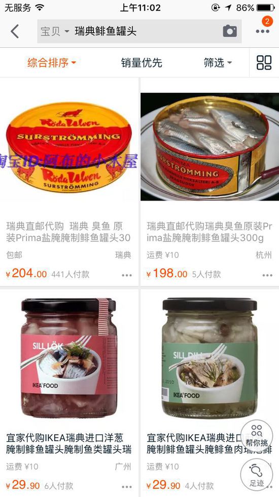 生化武器鯡魚罐頭因巨臭無比爆紅網(wǎng)絡(luò) 臭味強(qiáng)度刷新網(wǎng)友三觀(組圖)