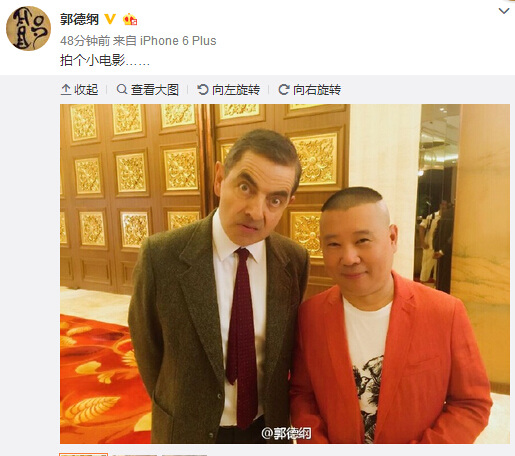 郭德綱與憨豆合影笑容滿面似未受曹云金炮轟影響