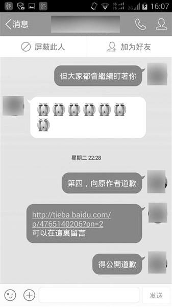 河北大學一研究生論文疑抄襲貼吧網文 學校回應 河北大學一研究生論文疑抄襲貼吧網文 學校回應