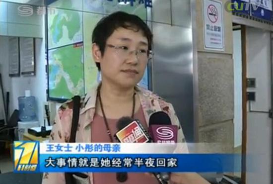 市民王女士向記者哭訴:自己13歲的女兒小彤,已經失蹤4天了!