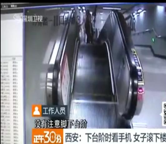 監拍:女子邊看手機邊下樓梯一腳踩空滾下十多米