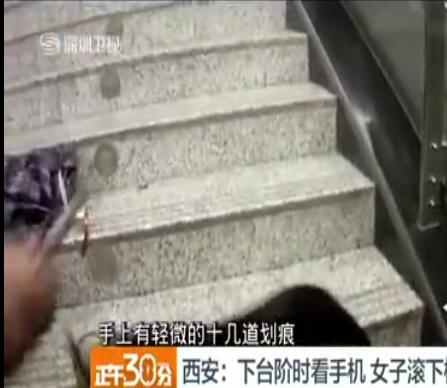 監拍:女子邊看手機邊下樓梯一腳踩空滾下十多米