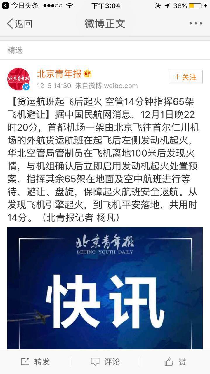 �׶��C(j��)��(ch��ng)�������w����� �չ�14���ָ�]65���w�C(j��)��׌